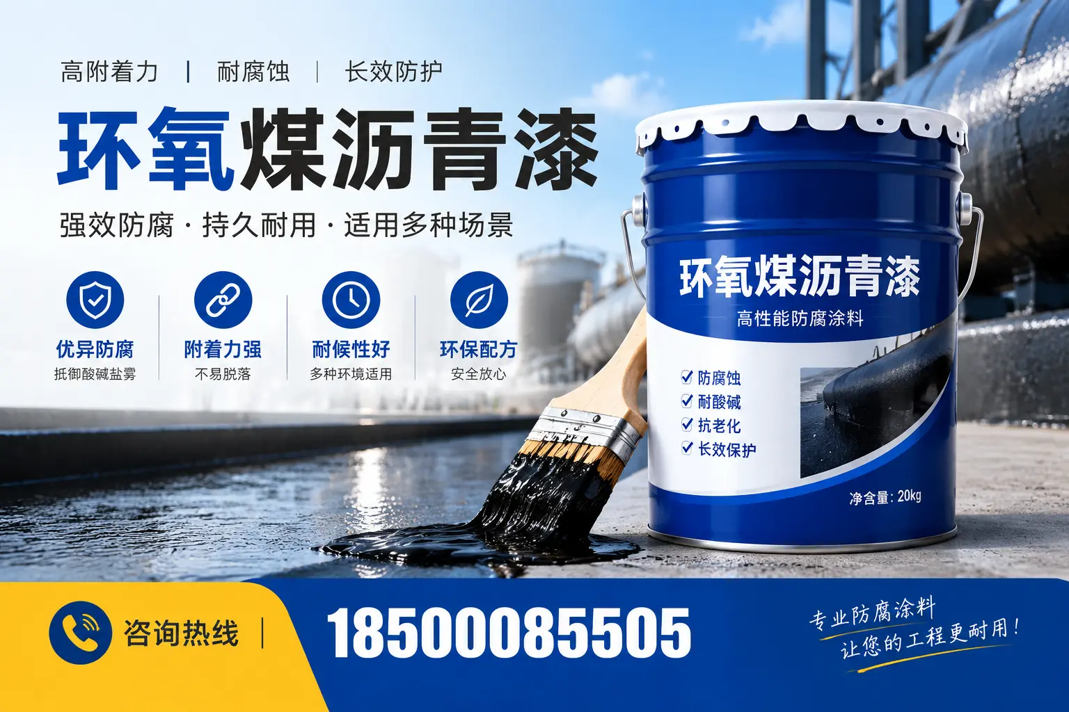 环氧煤沥青漆与其他漆类的比较,运城用户的选择依据